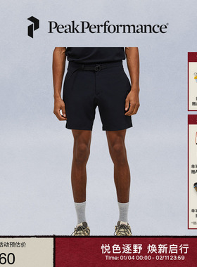 Peak Performance壁克峰Vislight户外休闲男子轻薄透气舒适短裤