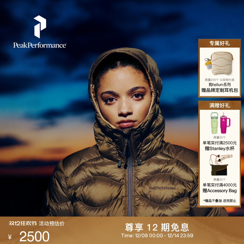 PeakPerformance壁克峰羽绒服