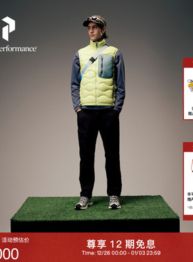 Peak Performance壁克峰吐司服®Utility Down Vest情侣羽绒马甲