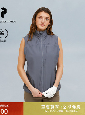 Peak Performance壁克峰Glider城市户外风休闲女子防风高尔夫马甲