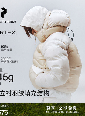 Peak Performance壁克峰吐司服®Helium户外女款保暖舒适厚羽绒服