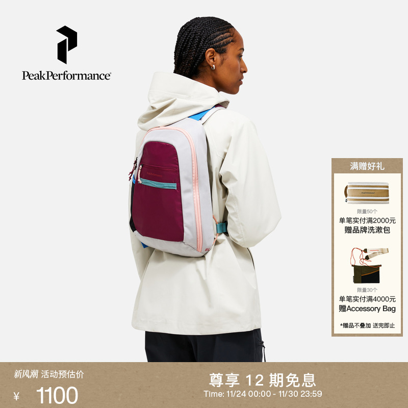 Peak Performance壁克峰Outdoor户外运动多口袋双向拉链旅行包
