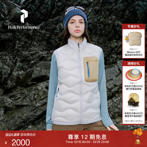 Peak Performance壁克峰吐司服®Helium Utility女羽绒保暖马甲