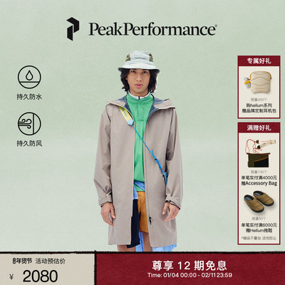 Peak Performance壁克峰Treeline男子户外防风防水风衣硬壳外套
