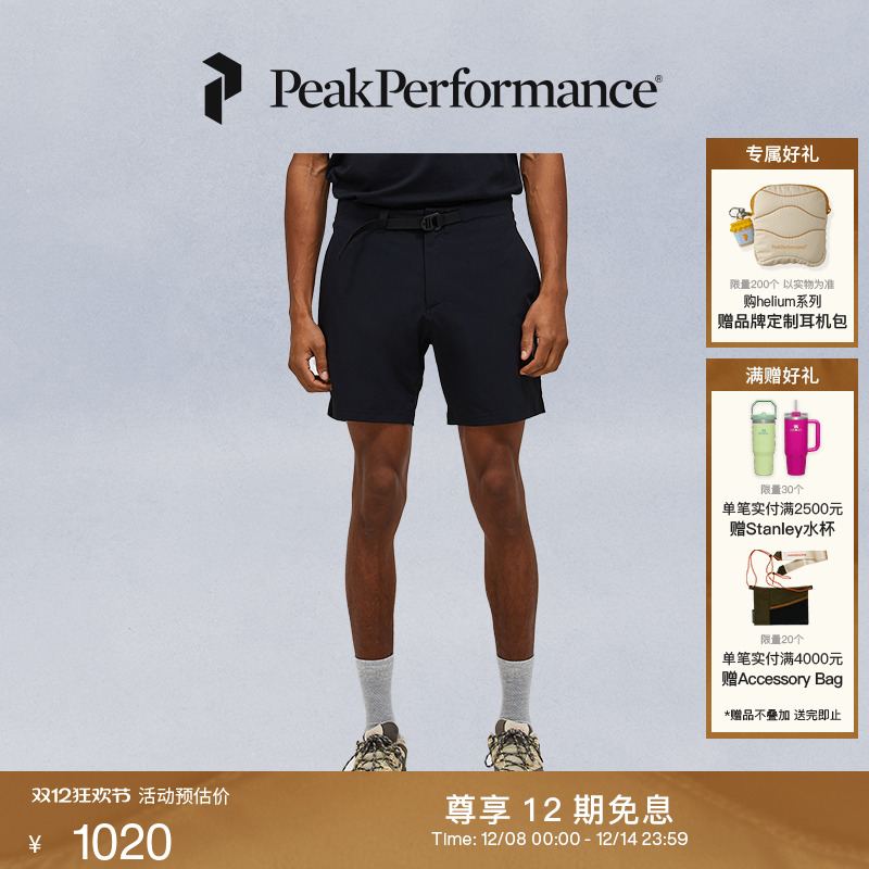 Peak Performance壁克峰Vislight户外休闲男子轻薄透气舒适短裤