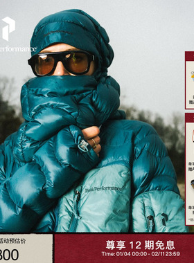 Peak Performance壁克峰吐司服®Helium Utility情侣防泼水羽绒服