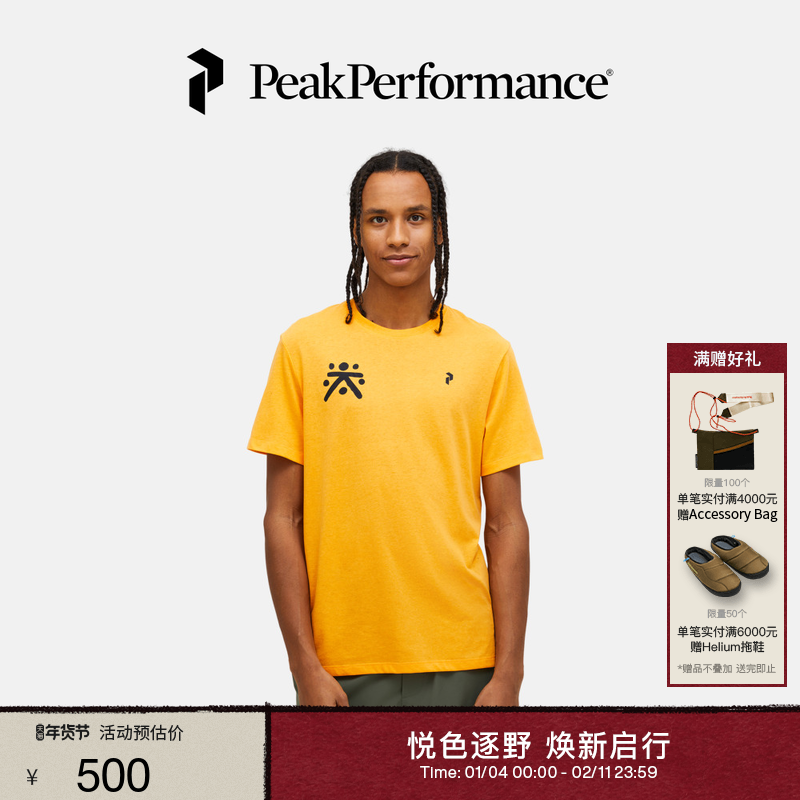 Peak Performance壁克峰户外运动男子圆领舒适百搭休闲短袖T恤,户外/登山/野营/旅行用品,户外休闲衣,淘宝优惠券,粉丝福利购,淘宝优惠卷