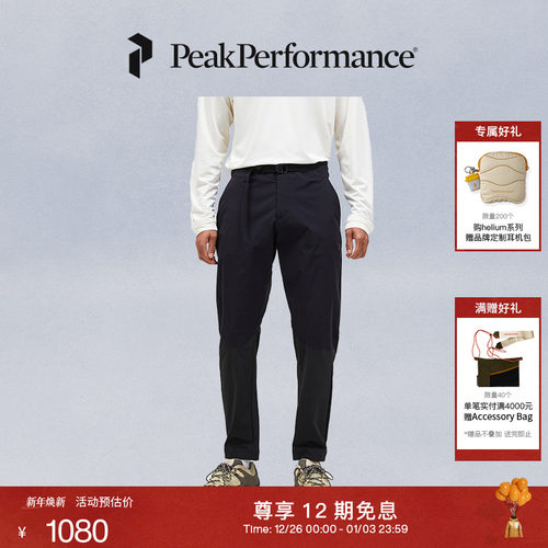 壁克峰Vislight男子轻量弹力长裤