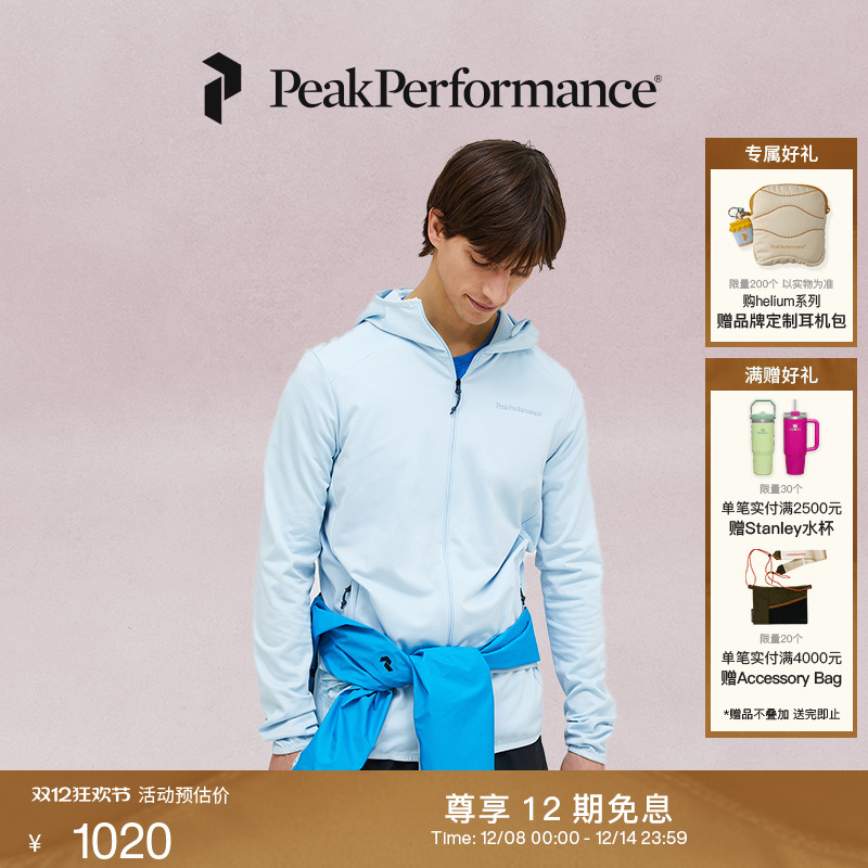 Peak Performance壁克峰男子户外运动多功能轻质中层休闲衣外套