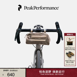 Peak Performance壁克峰Street Bike户外运动男女同款骑行配件包