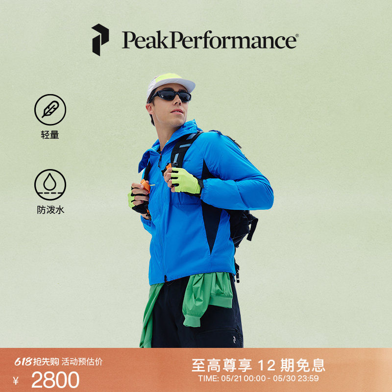 Peak Performance壁克峰Freelight Alpha男子轻量抓绒夹克外套