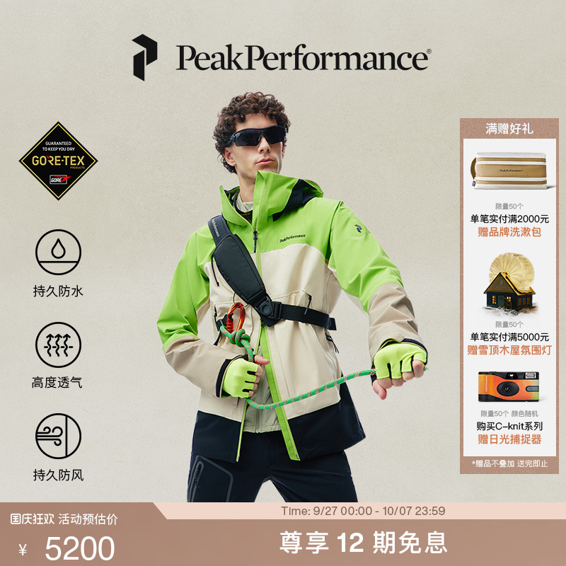 壁克峰男子彩壳冲锋衣