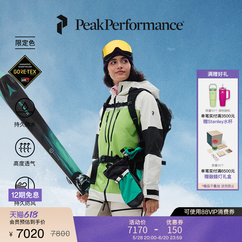 【限定色】Peak Performance壁克峰Vertical GORE-TEX PRO 滑雪服