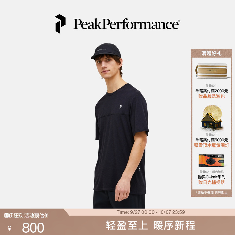 Peak Performance壁克峰户外运动男子宽松休闲透气圆领短袖T恤