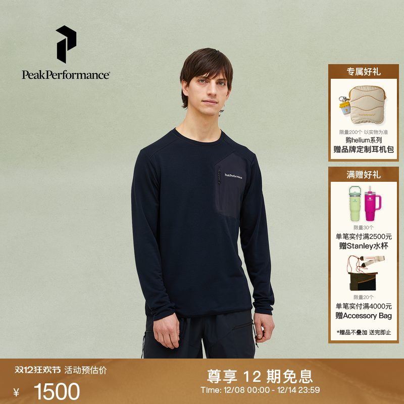 Peak Performance壁克峰Freelight户外男子抓绒圆领休闲百搭卫衣