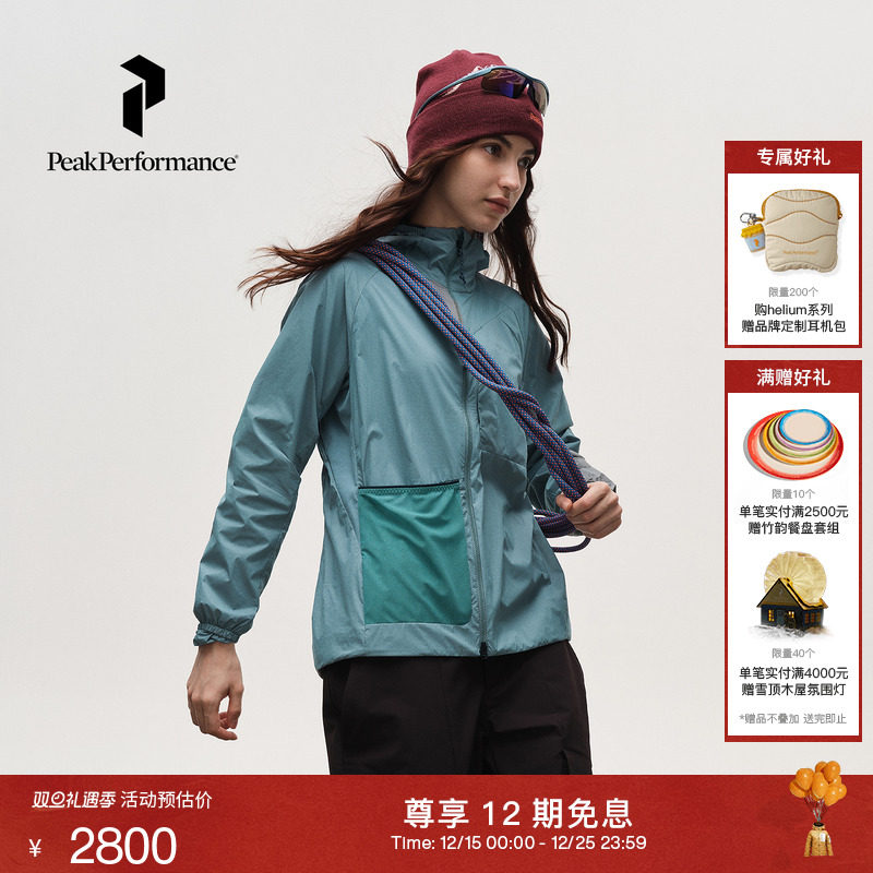Peak Performance壁克峰Freelight Alpha 女子半开拉链夹克外套