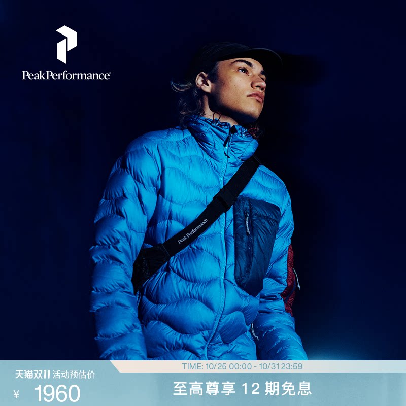Peak Performance壁克峰薄羽系列Helium Utility情侣款保暖羽绒服