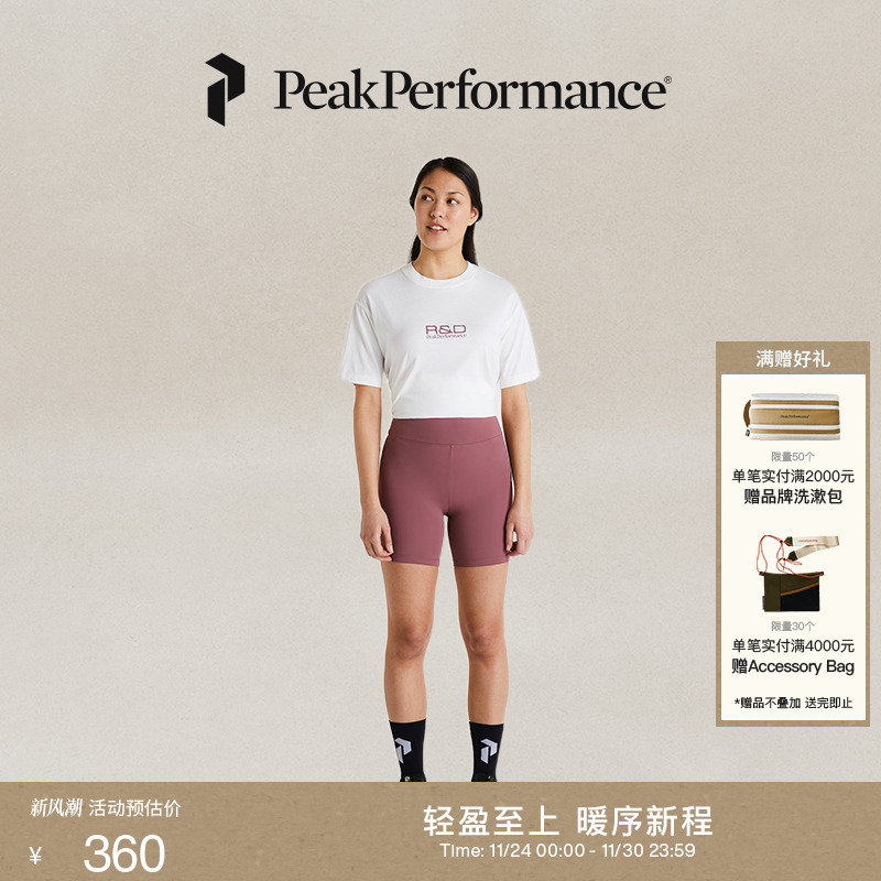 壁克峰女子弹力紧身短裤