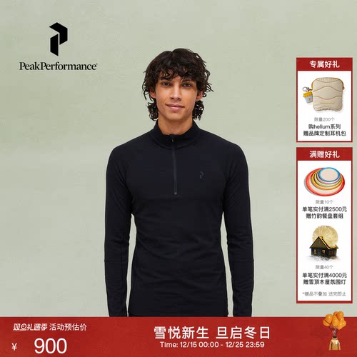 Peak Performance壁克峰Magic户外男子透气羊毛混纺打底衫