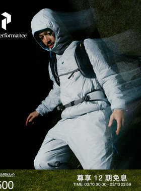 Peak Performance壁克峰 Freelight户外运动轻便透气两面穿男外套