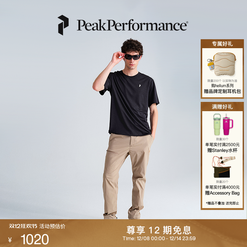 Peak Performance壁克峰Iconiq男子登山裤户外轻量透气徒步长裤