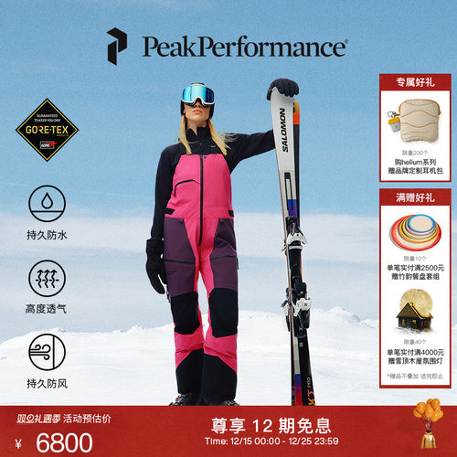 壁克峰女子背带滑雪裤