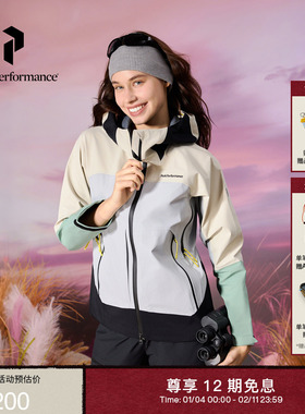 Peak Performance壁克峰Vislight彩壳GTX 3L C-Knit女防水冲锋衣