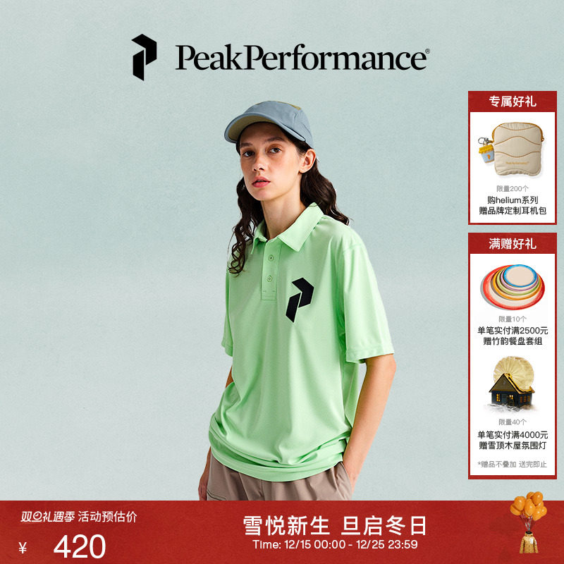 Peak Performance壁克峰男女同款户外运动跑步休闲百搭短袖POLO衫