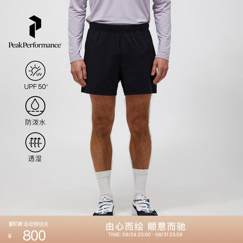 壁克峰男士防晒防泼水透湿短裤
