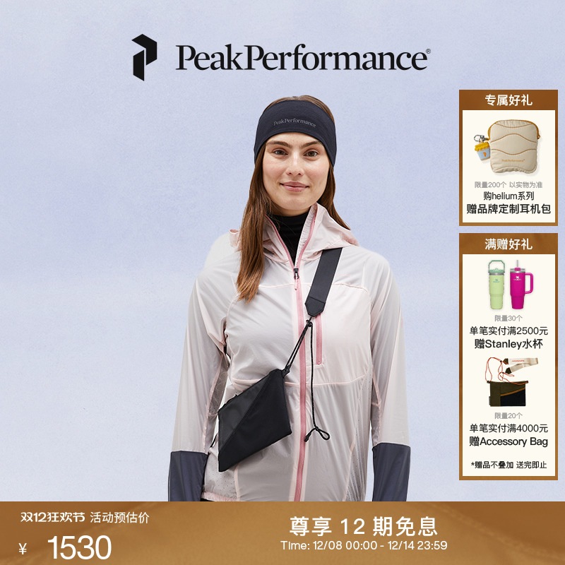 Peak Performance壁克峰女子Vislight彩壳薄防风夹克风壳®皮肤衣