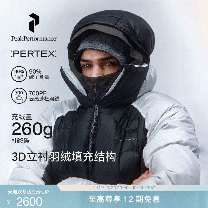 Peak Performance壁克峰Helium户外男女保暖舒适厚羽绒服