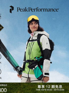 【限定色】Peak Performance壁克峰Vertical GTX PRO 3L女滑雪服