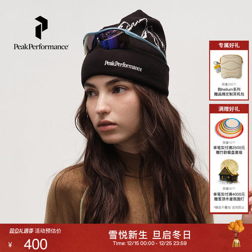Peak Performance壁克峰Mountain Hat户外男女款休闲百搭针织帽