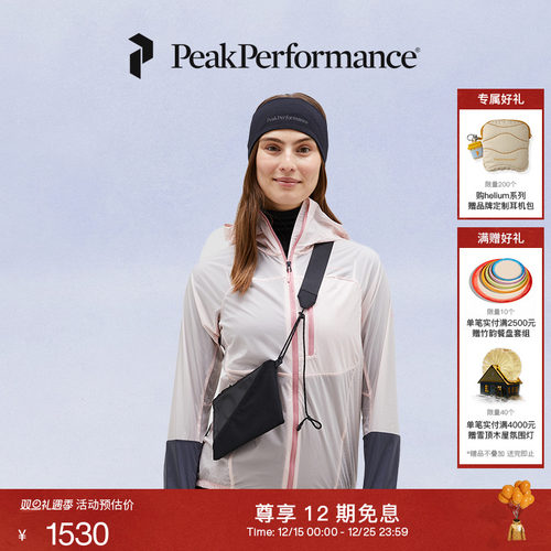 Peak Performance壁克峰女子Vislight彩壳薄防风夹克风壳®皮肤衣