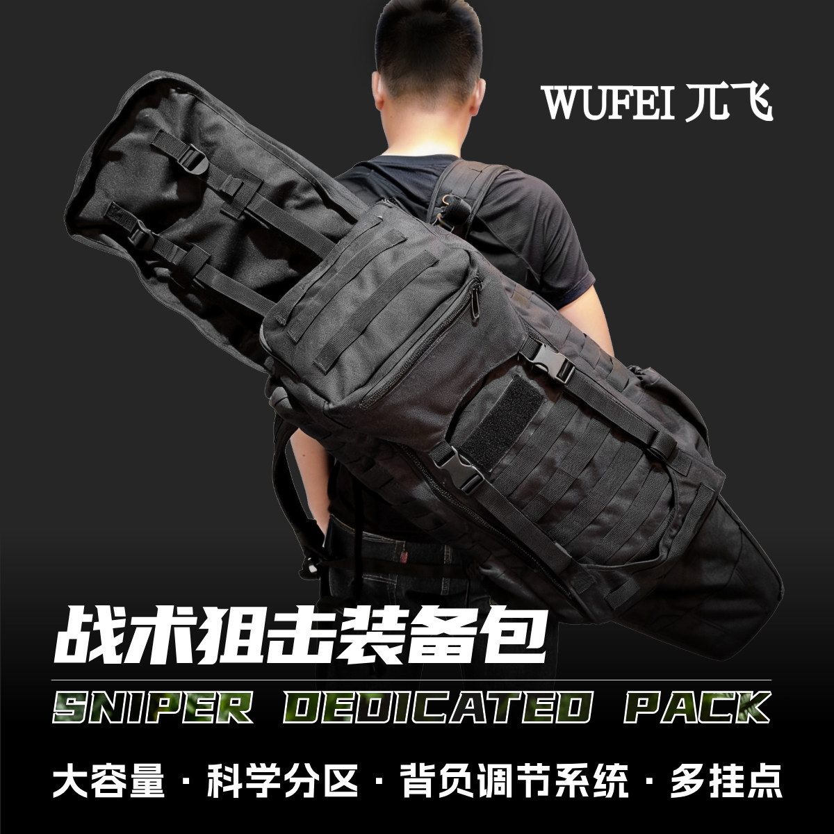 狙击专用包装备包器材包