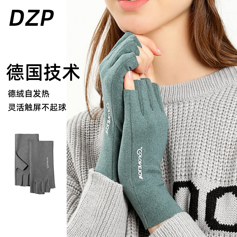 冬季女士手套触屏薄款徳绒保暖半指手套露指电脑键盘打字