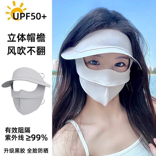 黑胶夏季女防晒帽子口罩一体帽