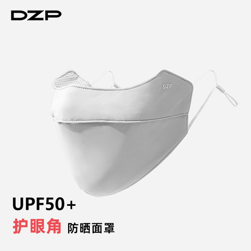 面罩透气DZP护眼角防晒口罩