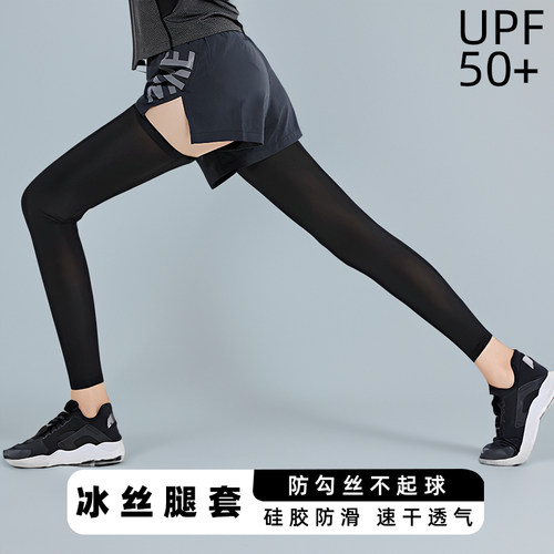 夏天腿部防晒腿套跑步女护膝