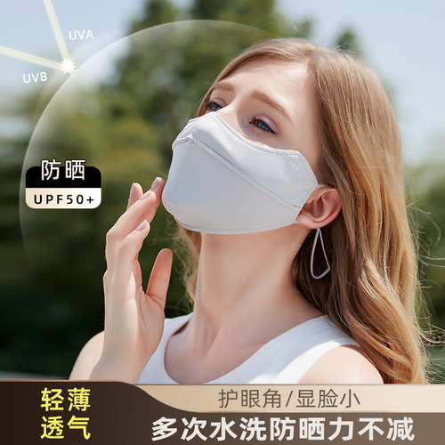 DZP锦纶休闲夏季女防晒面罩