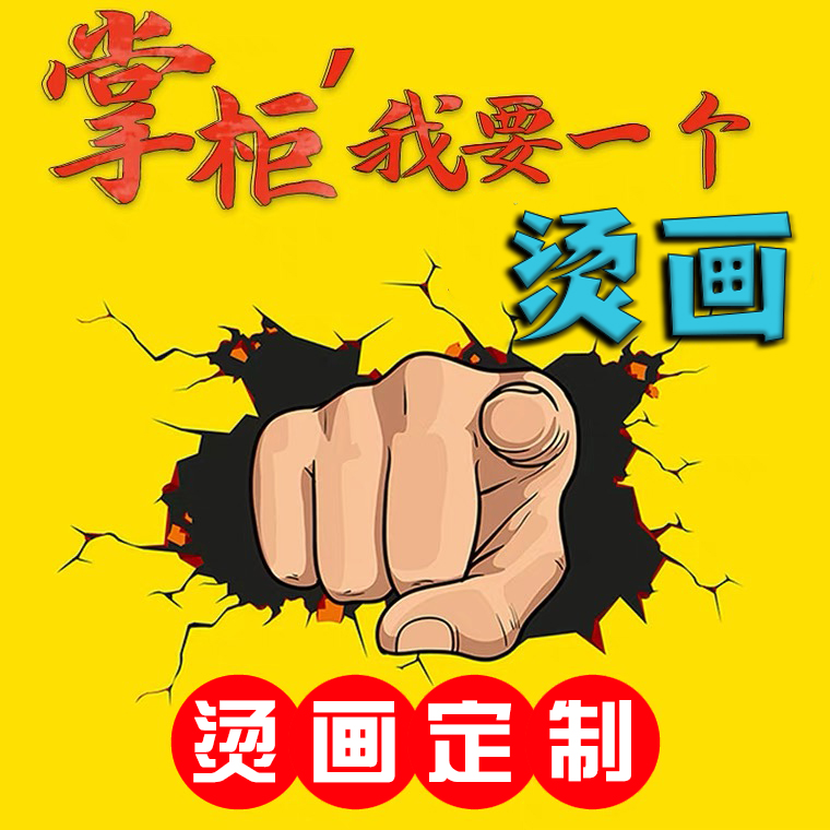 热转印烫画贴图案定制衣服设计加工定做印刷logo烫金银夜光柯式-封面