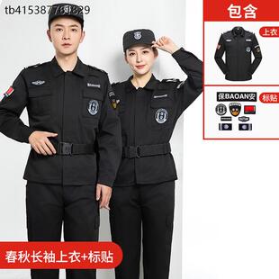 保安工作服夏装短袖执勤服春秋套装男长袖作训服安保制服保安服