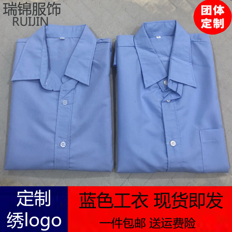 车间员工蓝色厂服衬衫夏