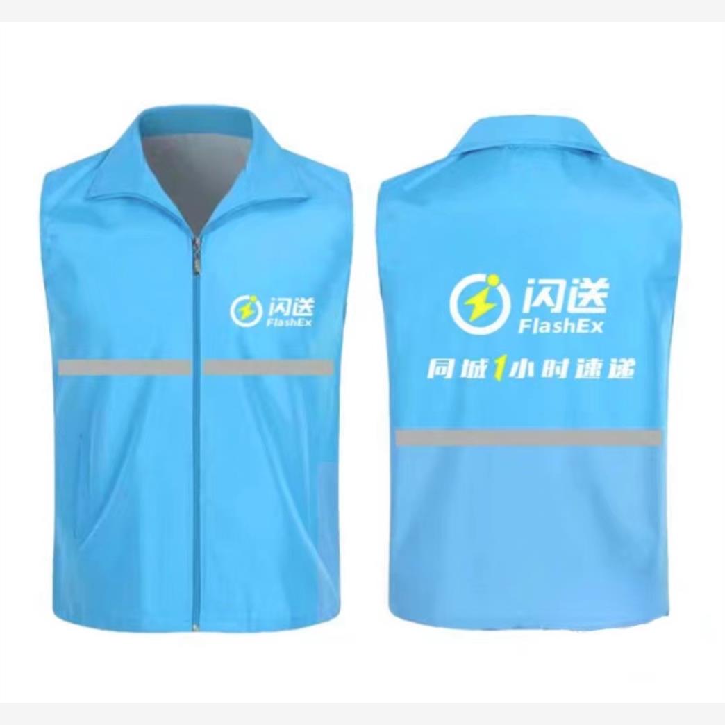 闪送外卖马甲定制点我达