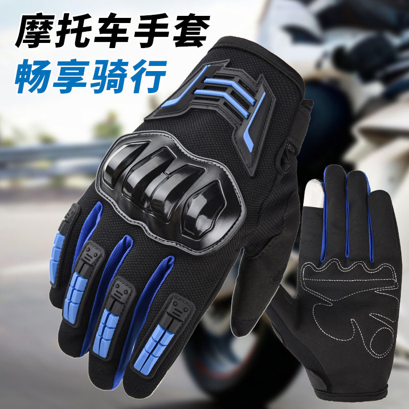 摩托车骑行手套防摔夏季男硬壳透气机车公路车骑车运动半全指触屏