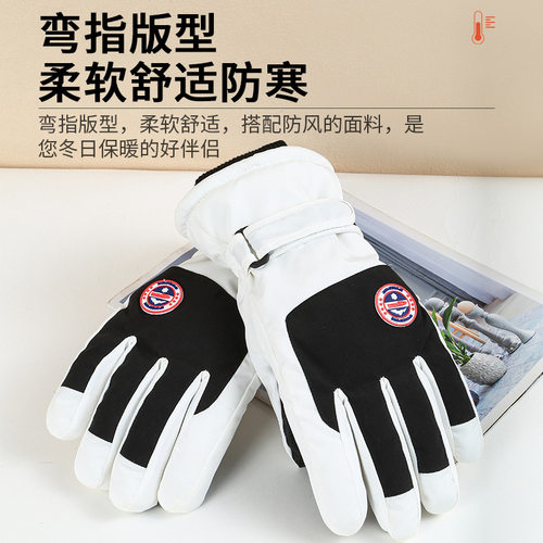 滑雪手套冬季男女户外骑行防风