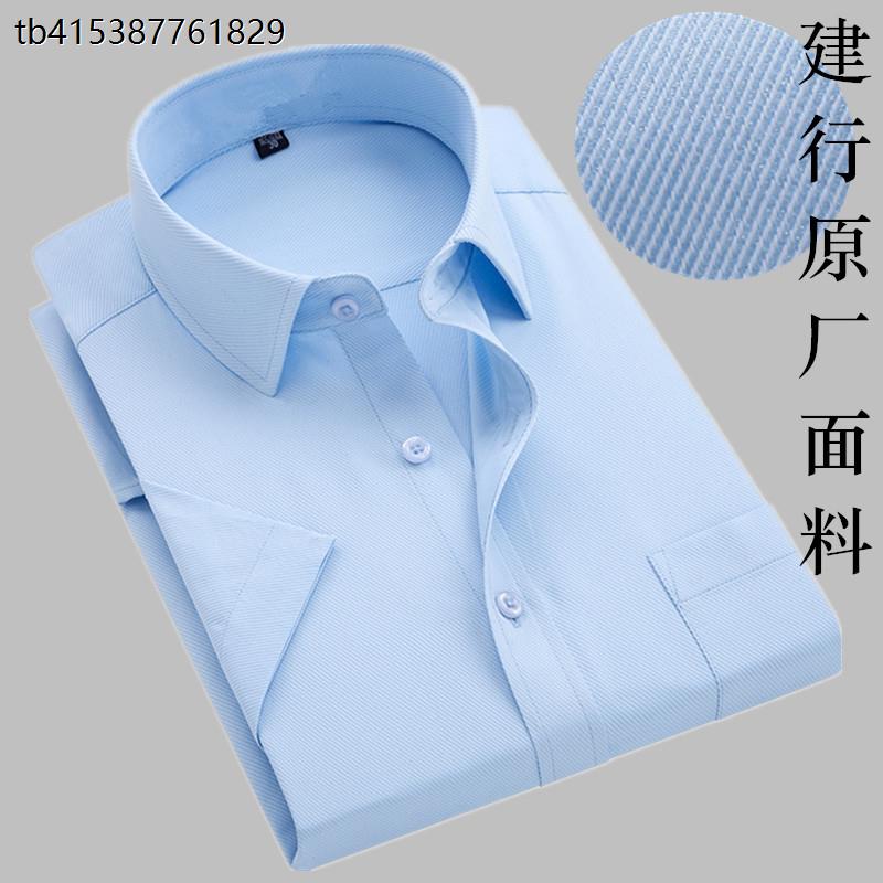 建行工作服男士长短袖衬衫 中国建设银行蓝色衬衣职业装 工装制服