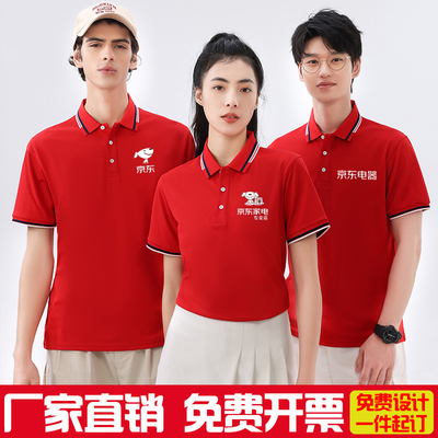 京东家电专卖店工作服短