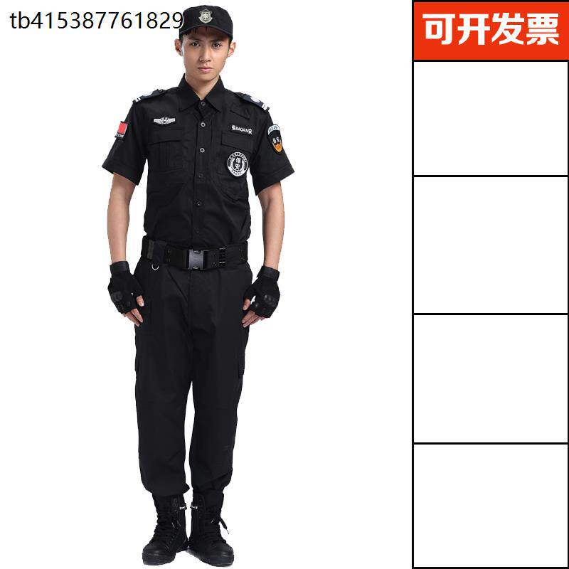 保安制服夏装黑色保安工作服套装男夏天薄款透气特训服短袖保安服