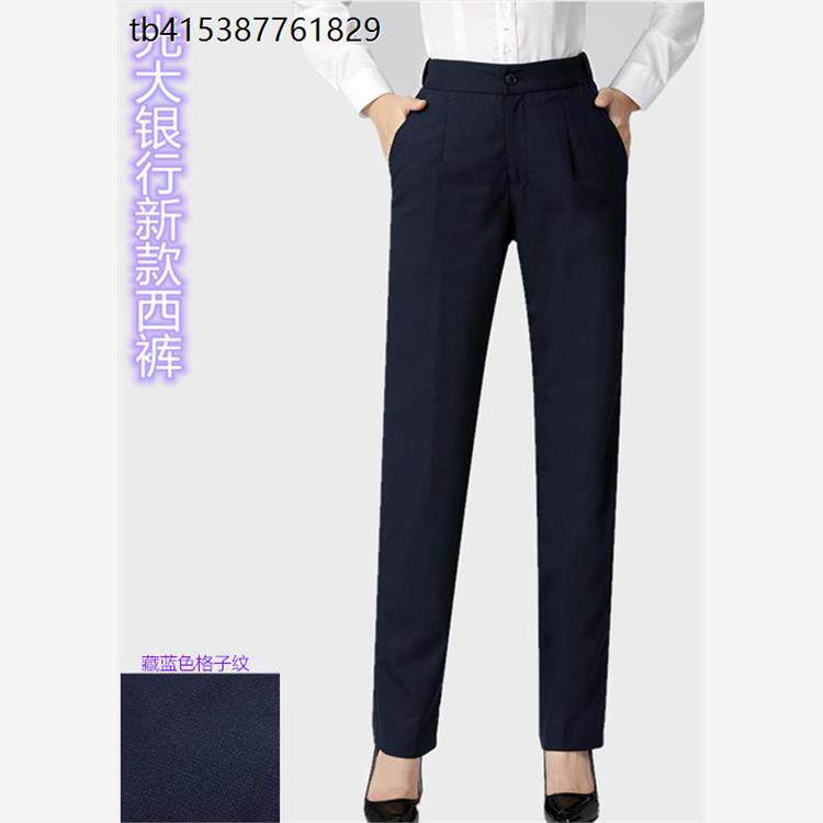 2022新款光大银行行服女西裤藏蓝色工作服弹力直筒中腰长裤职业装图片
